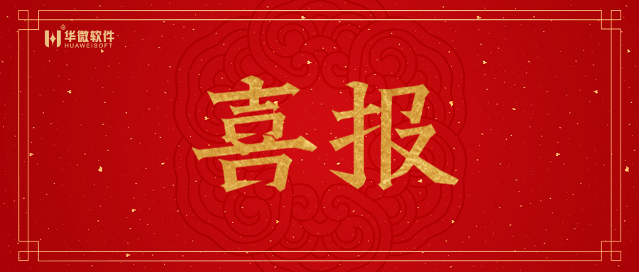 九州体育(上海)有限公司,中标中联重科『服务可视化推广项目』缩略图