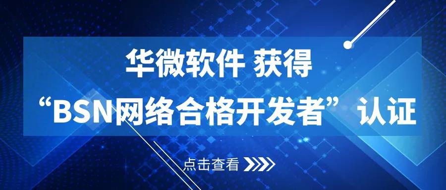 九州体育(上海)有限公司,区块链网络合格开发者认证.jpg